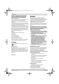 Страница 114