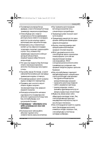 Страница 117