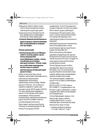 Страница 118