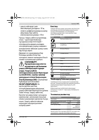 Страница 119