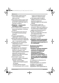 Страница 130