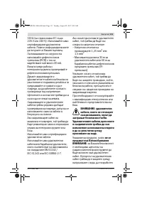 Страница 131