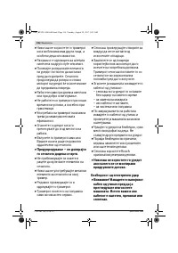 Страница 136