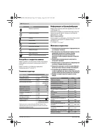 Страница 138