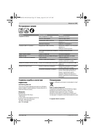 Страница 139