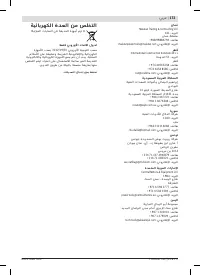 Страница 173