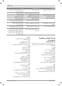 Страница 174