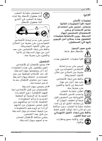 Страница 179