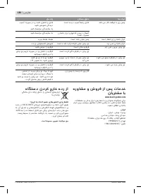 Страница 180