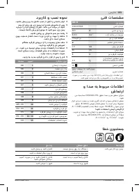 Страница 181