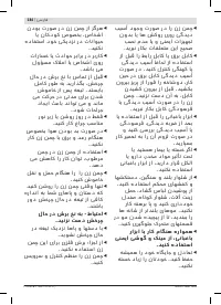 Страница 184