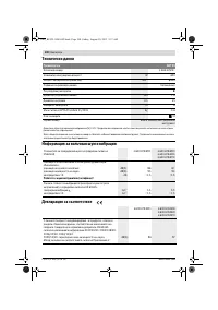 Страница 101