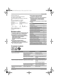 Страница 102