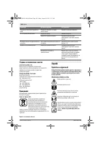 Страница 103