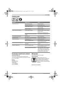 Страница 116