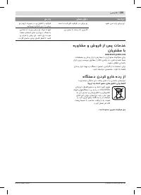 Страница 136