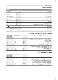 Страница 138