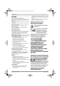 Страница 136