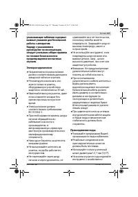 Страница 137