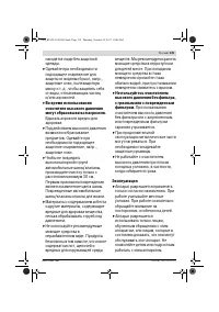 Страница 139