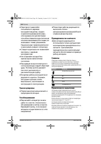 Страница 140