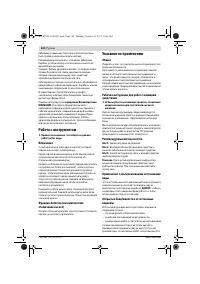 Страница 142