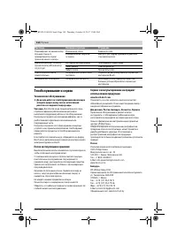 Страница 144