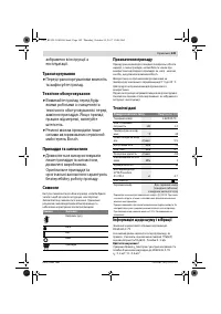 Страница 149