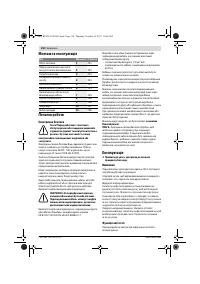 Страница 150