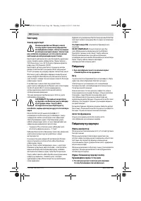 Страница 160