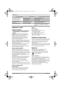 Страница 180