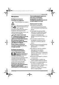 Страница 181