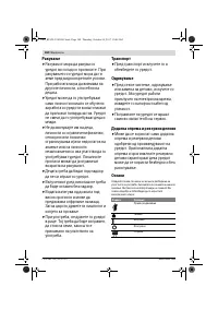 Страница 184