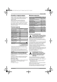 Страница 185