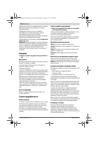 Страница 186
