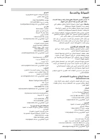 Страница 235