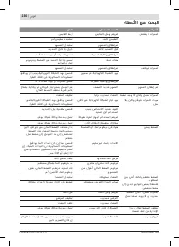 Страница 236