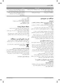 Страница 243