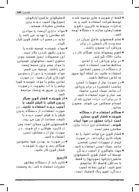 Страница 248