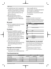 Страница 102
