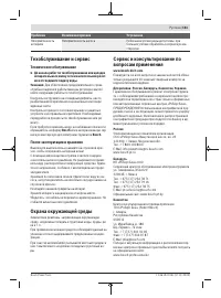 Страница 161