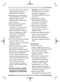 Страница 165