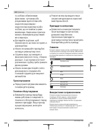 Страница 166