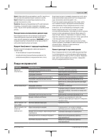 Страница 169