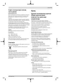 Страница 171