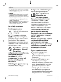 Страница 172