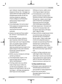 Страница 173