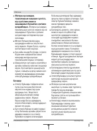 Страница 176