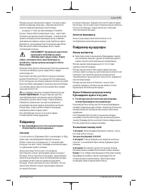 Страница 179