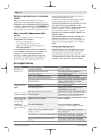 Страница 180